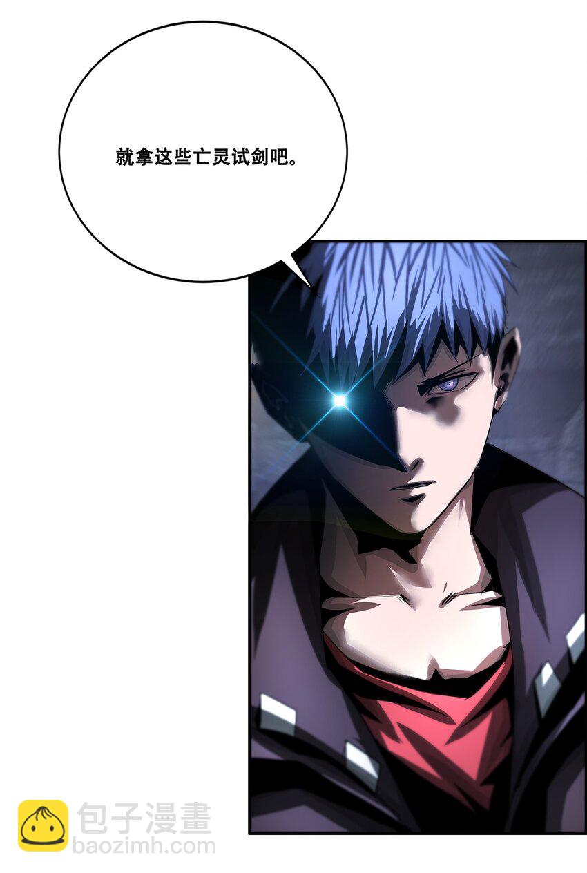 《进化之刃——独自踏向地下城的进阶之路》038 巨剑形态 第34页