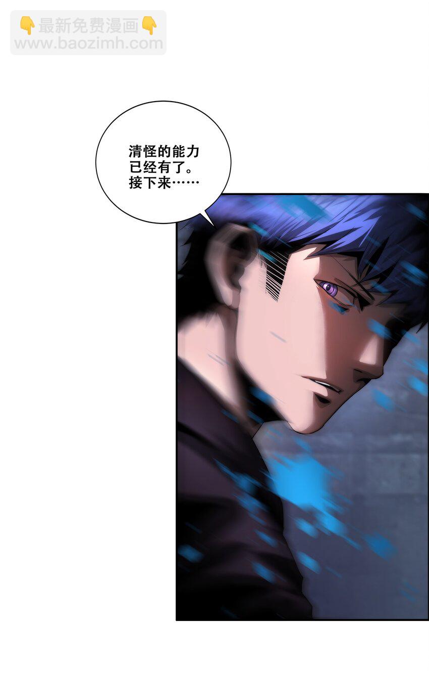 《进化之刃——独自踏向地下城的进阶之路》038 巨剑形态 第40页