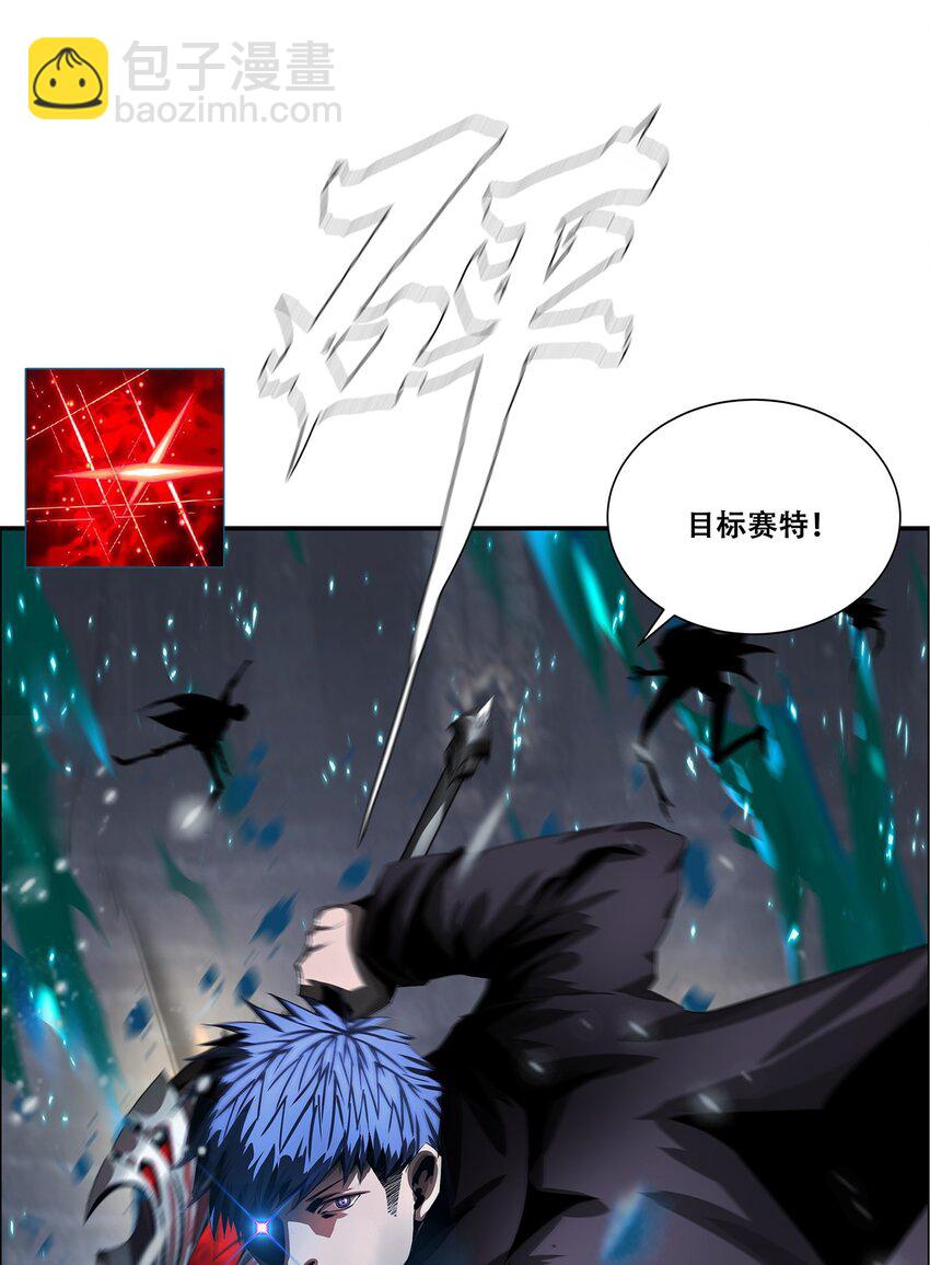 《进化之刃——独自踏向地下城的进阶之路》038 巨剑形态 第41页