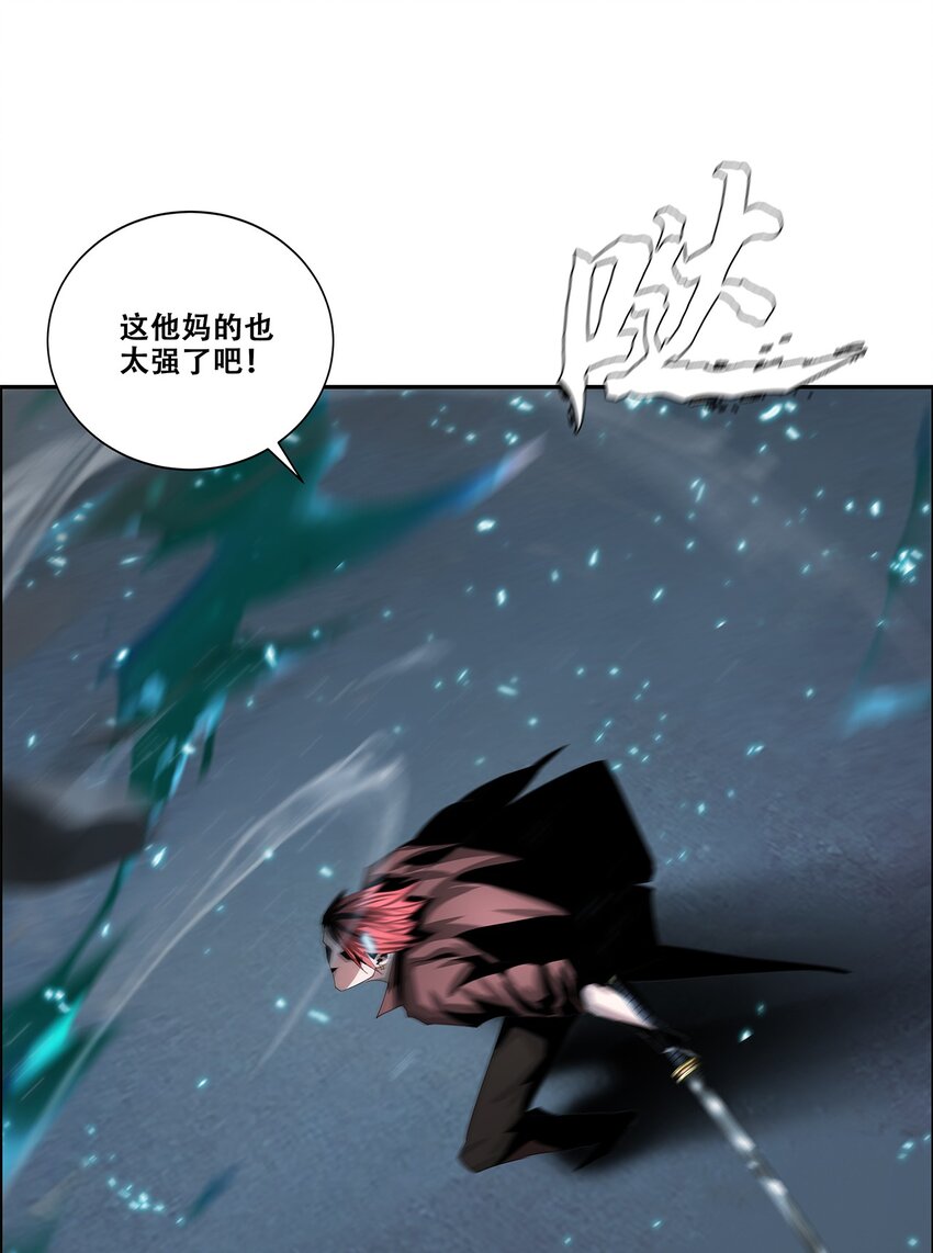 《进化之刃——独自踏向地下城的进阶之路》038 巨剑形态 第45页
