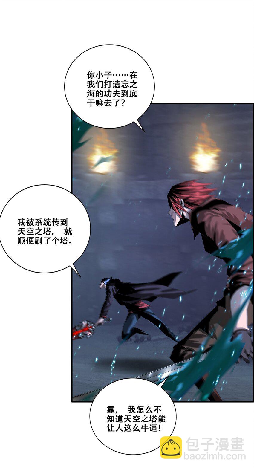 《进化之刃——独自踏向地下城的进阶之路》038 巨剑形态 第47页