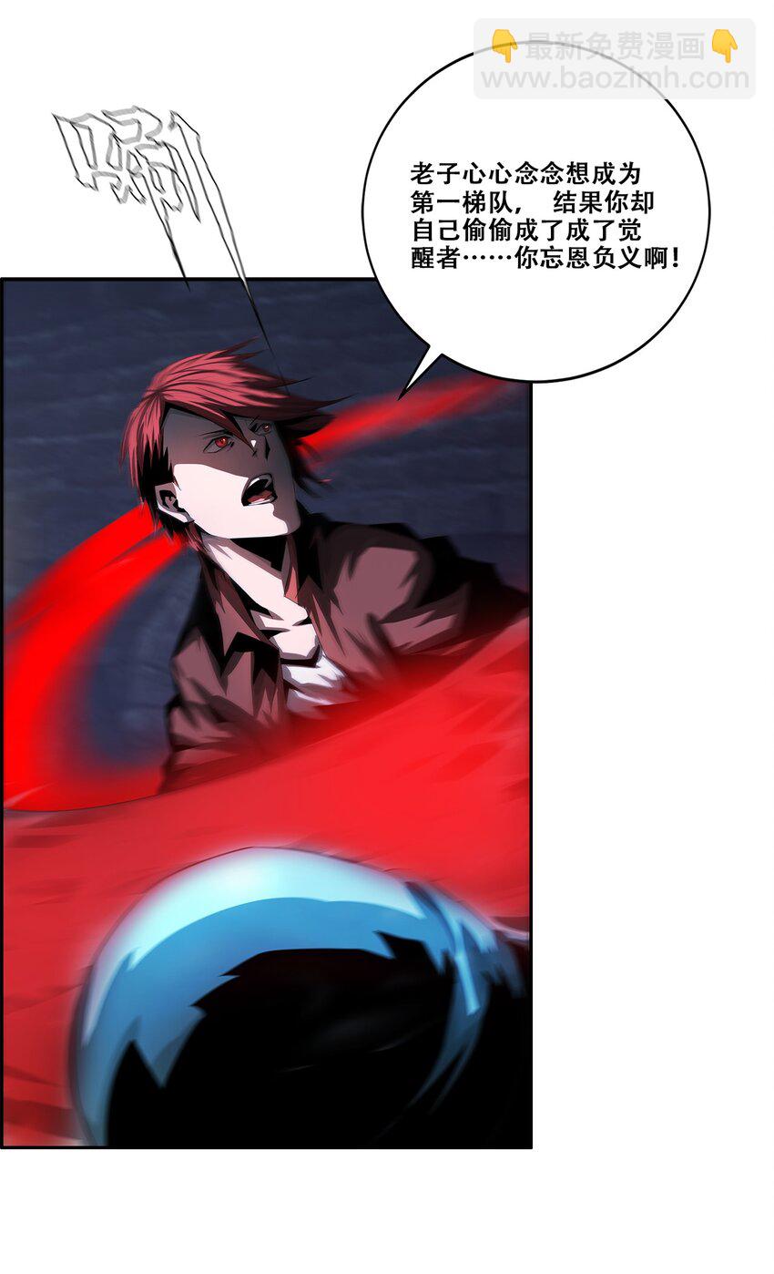 《进化之刃——独自踏向地下城的进阶之路》038 巨剑形态 第7页
