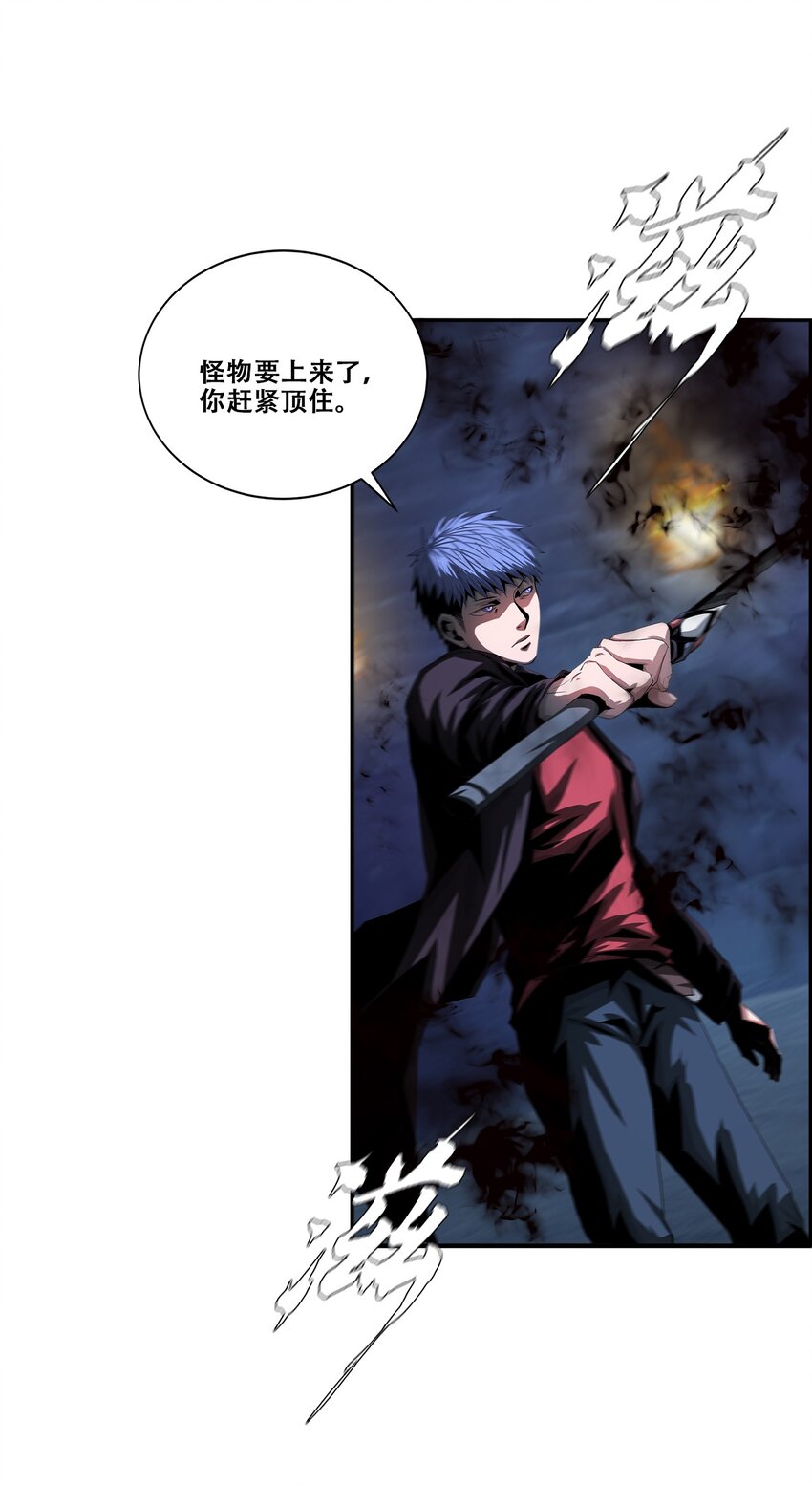《进化之刃——独自踏向地下城的进阶之路》038 巨剑形态 第8页