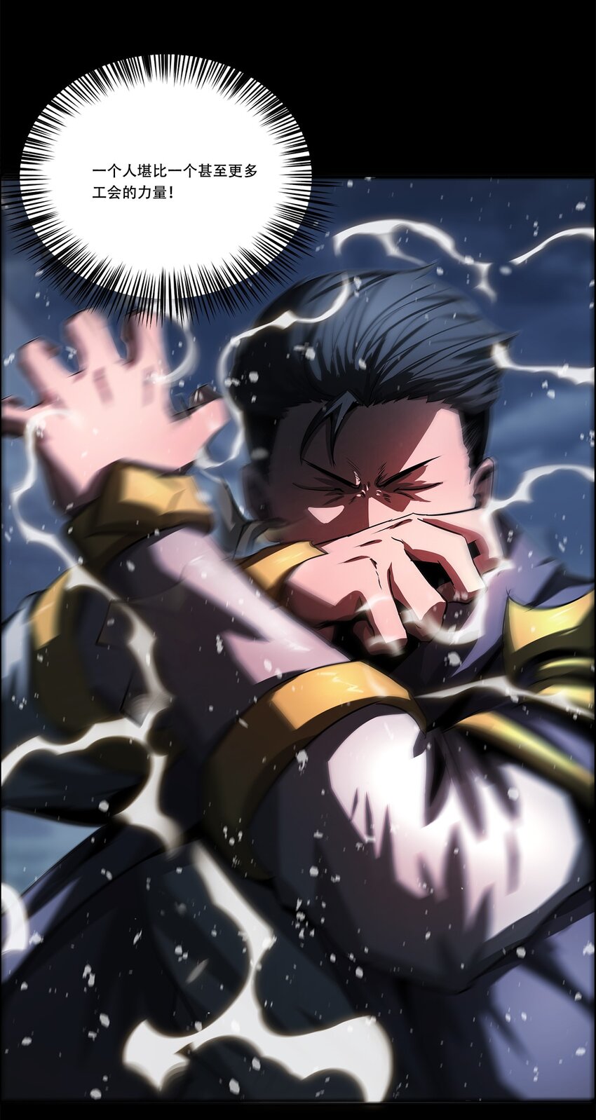 《进化之刃——独自踏向地下城的进阶之路》042 荷鲁斯金字塔 第13页