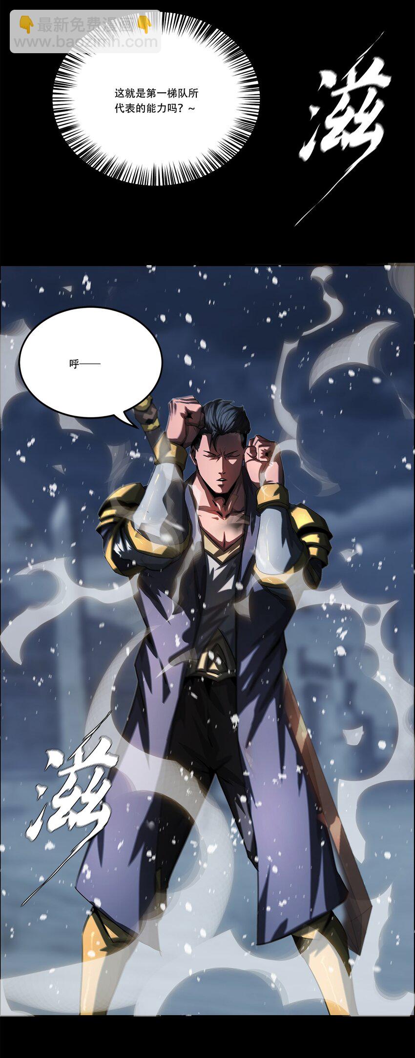 《进化之刃——独自踏向地下城的进阶之路》042 荷鲁斯金字塔 第14页