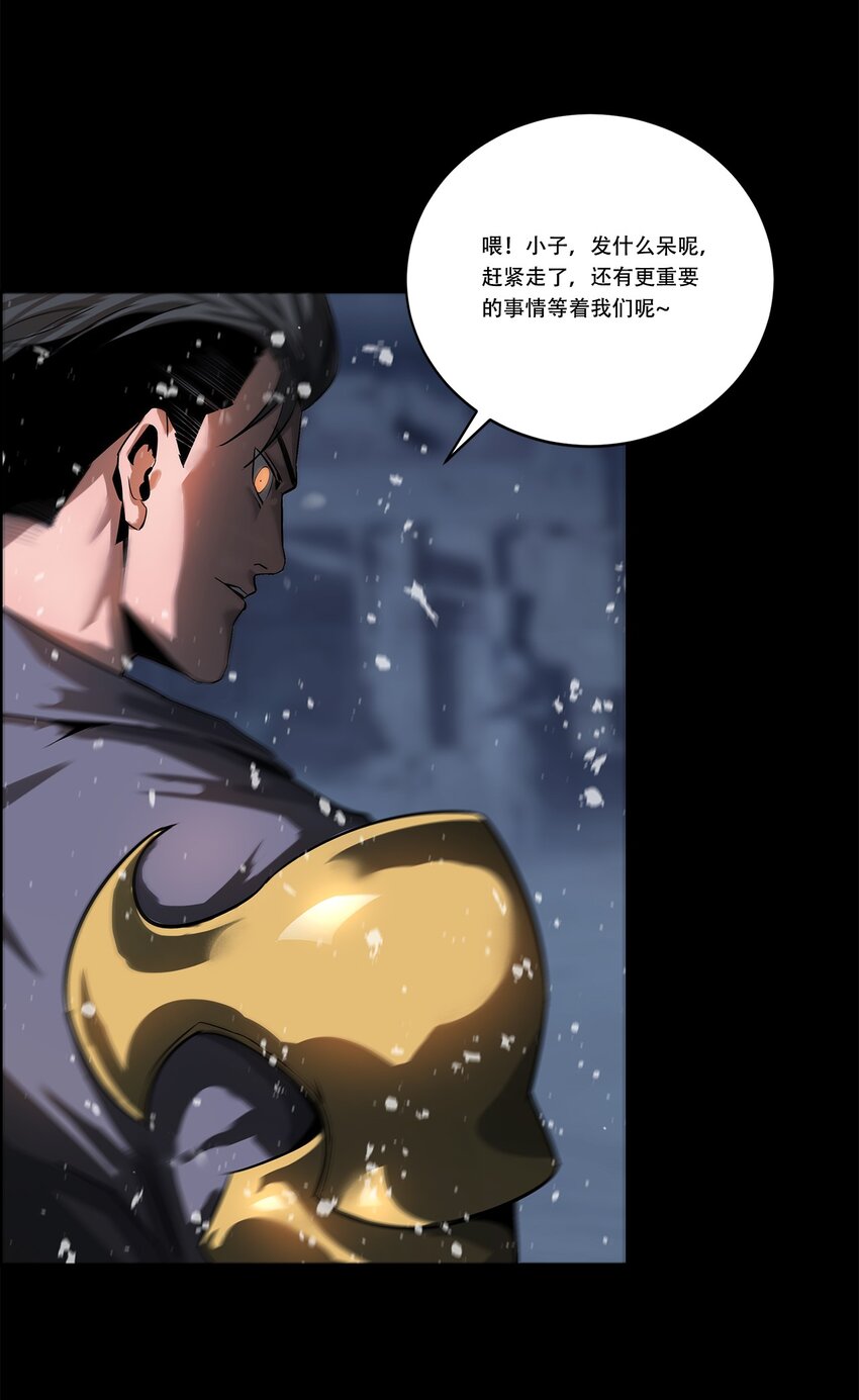 《进化之刃——独自踏向地下城的进阶之路》042 荷鲁斯金字塔 第17页