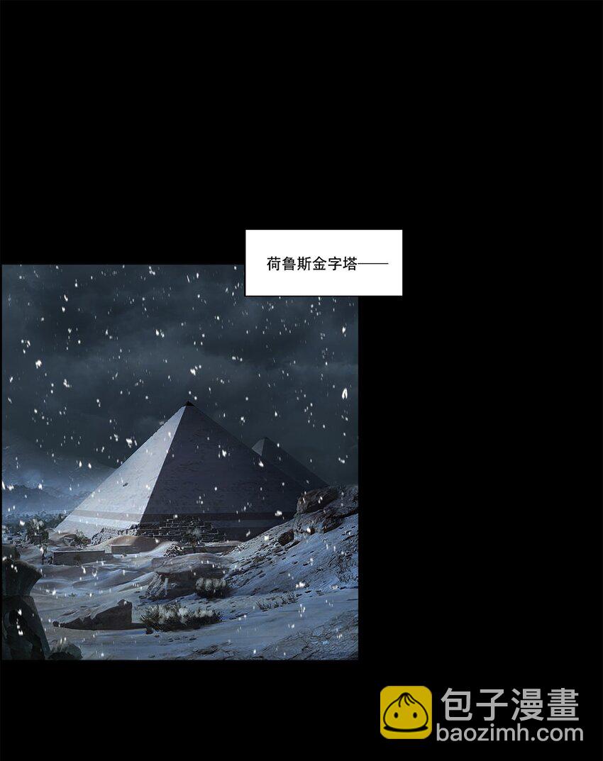 《进化之刃——独自踏向地下城的进阶之路》042 荷鲁斯金字塔 第20页