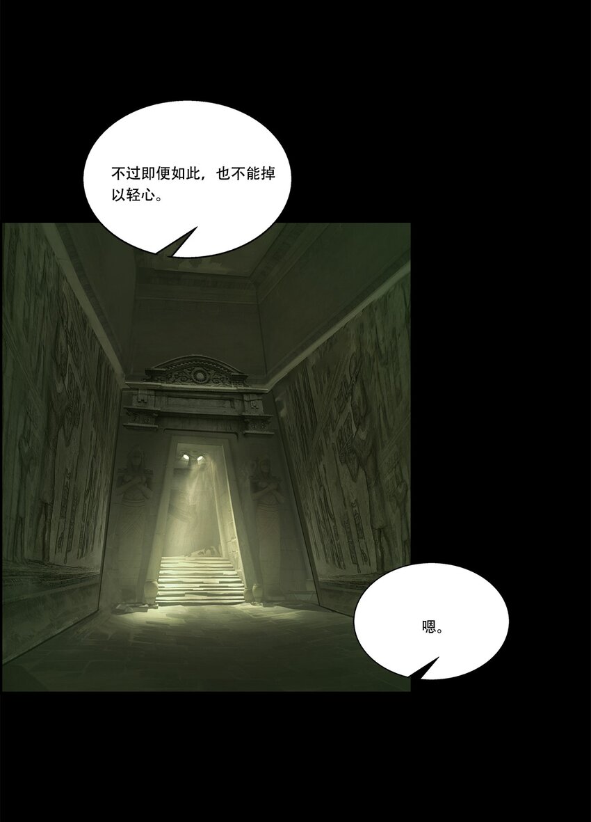 《进化之刃——独自踏向地下城的进阶之路》042 荷鲁斯金字塔 第23页