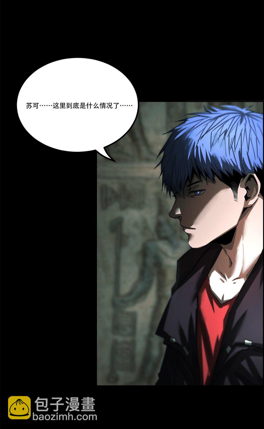 《进化之刃——独自踏向地下城的进阶之路》042 荷鲁斯金字塔 第24页