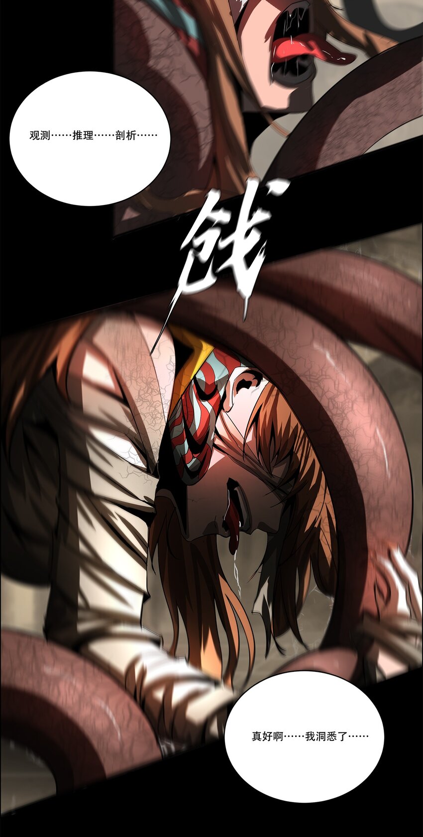 《进化之刃——独自踏向地下城的进阶之路》042 荷鲁斯金字塔 第26页
