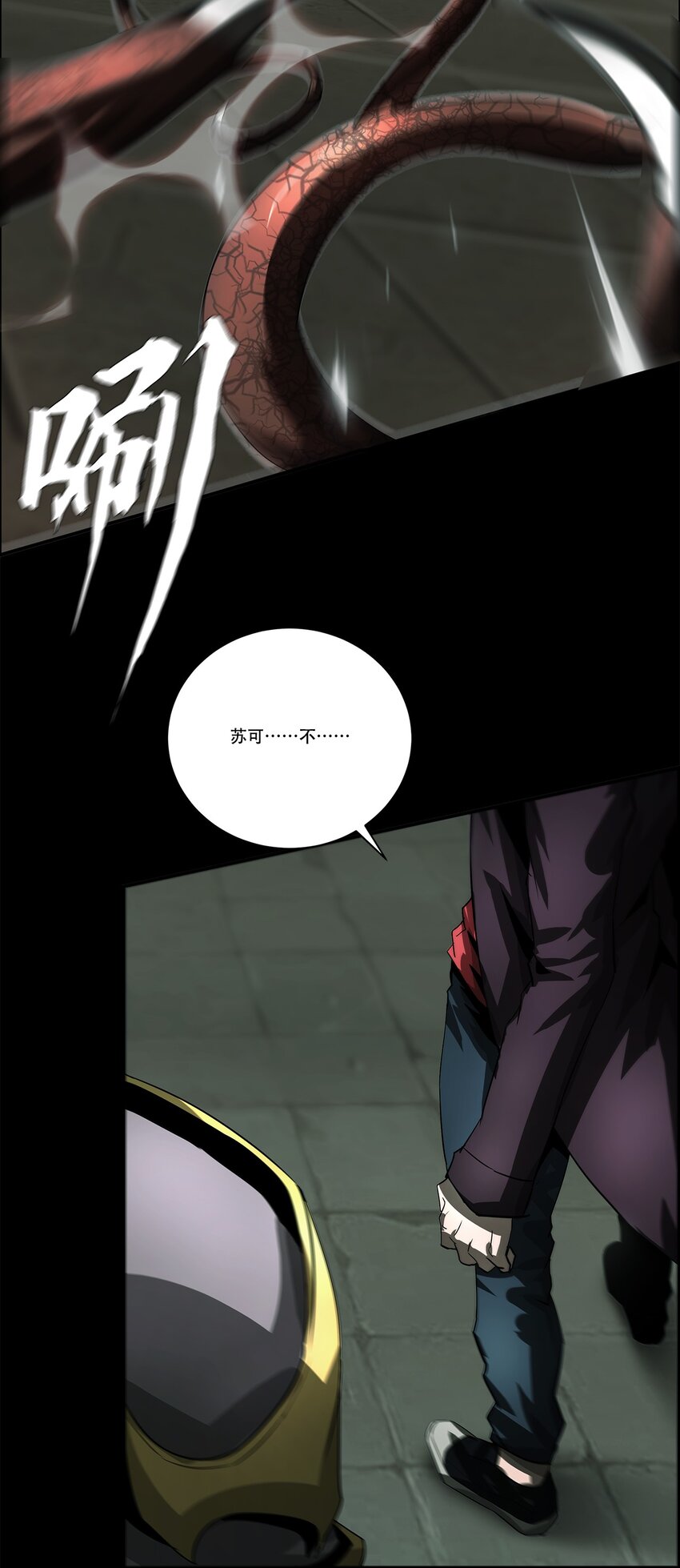 《进化之刃——独自踏向地下城的进阶之路》042 荷鲁斯金字塔 第28页