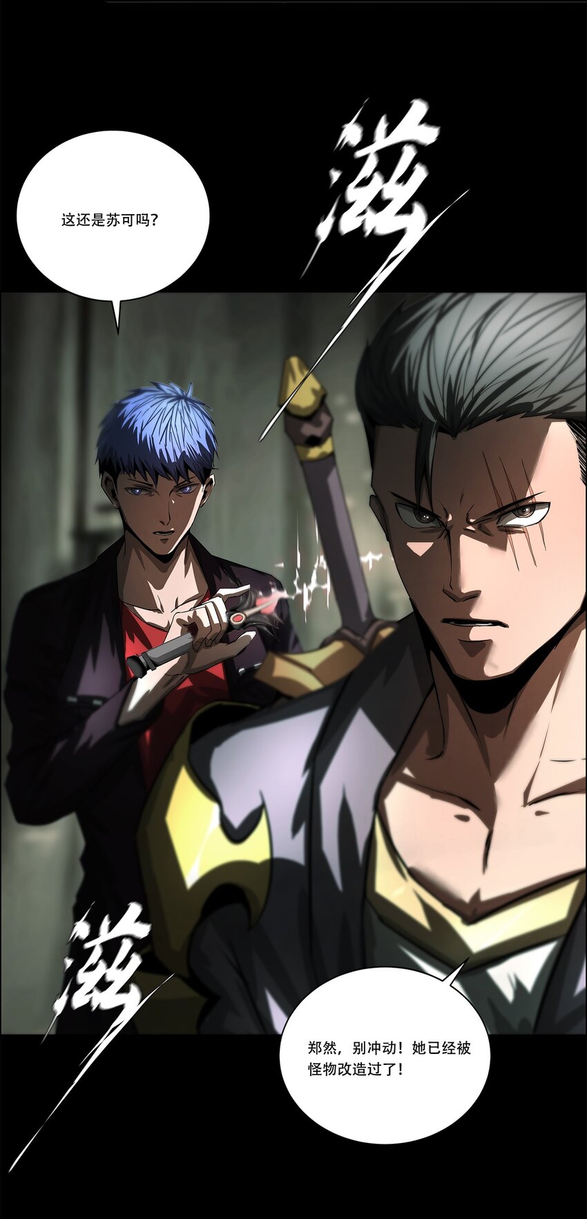 《进化之刃——独自踏向地下城的进阶之路》042 荷鲁斯金字塔 第29页