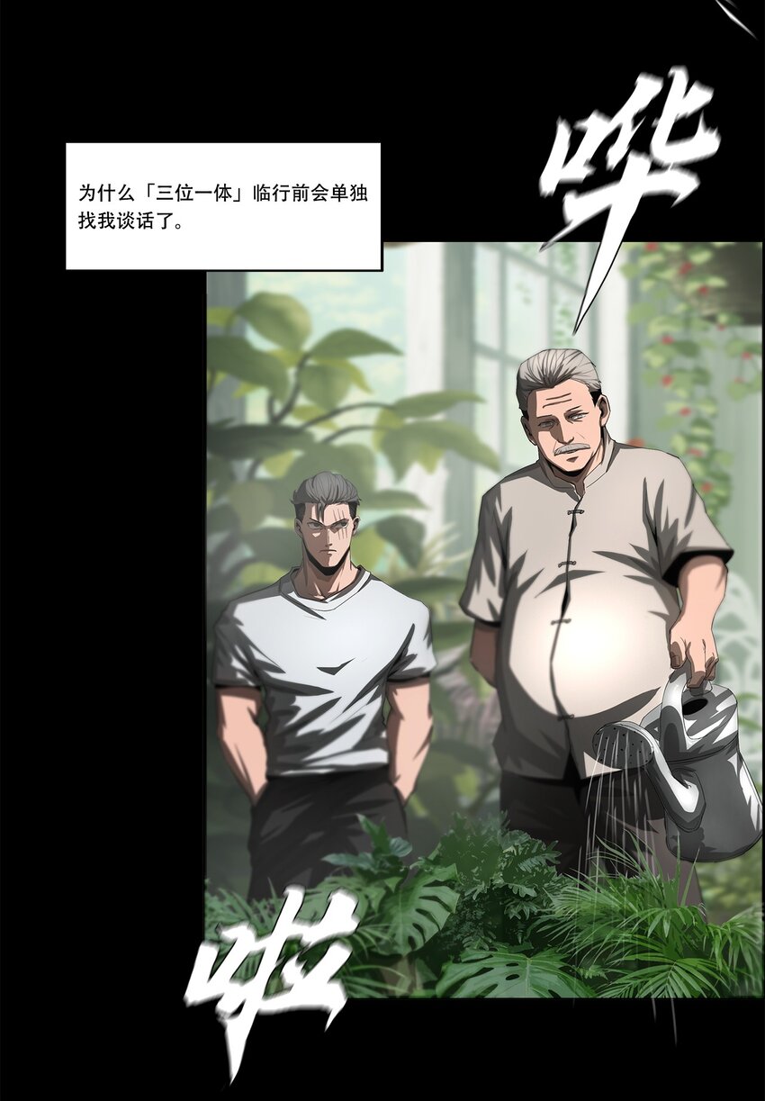 《进化之刃——独自踏向地下城的进阶之路》042 荷鲁斯金字塔 第32页