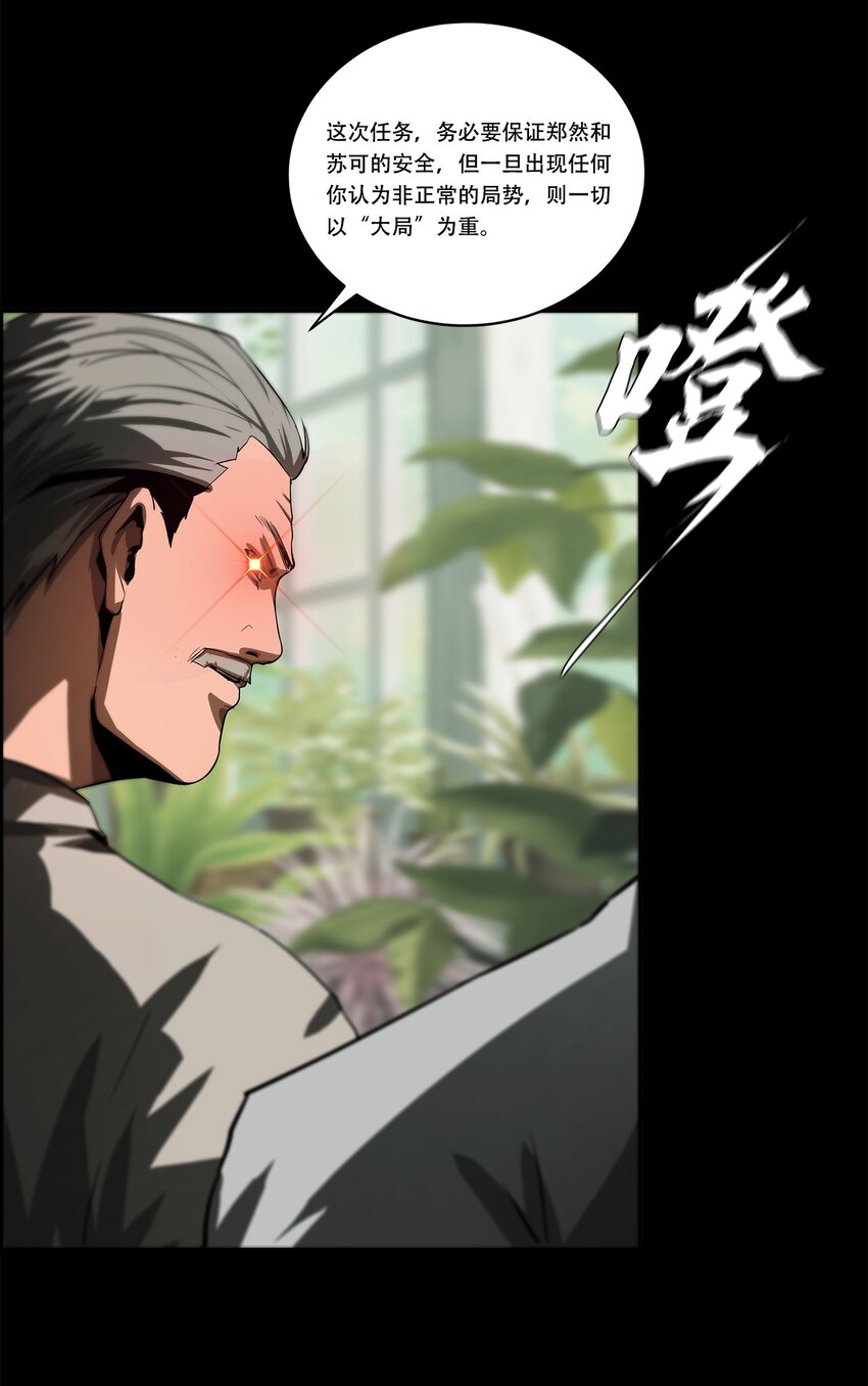 《进化之刃——独自踏向地下城的进阶之路》042 荷鲁斯金字塔 第33页