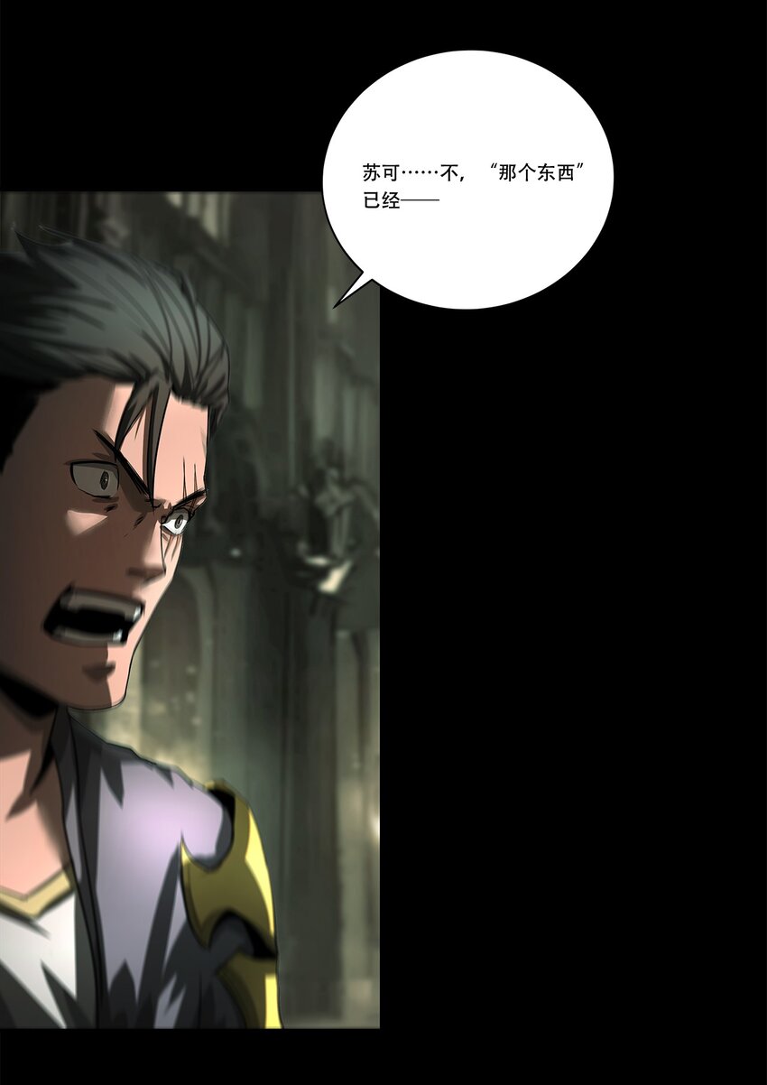 《进化之刃——独自踏向地下城的进阶之路》042 荷鲁斯金字塔 第35页
