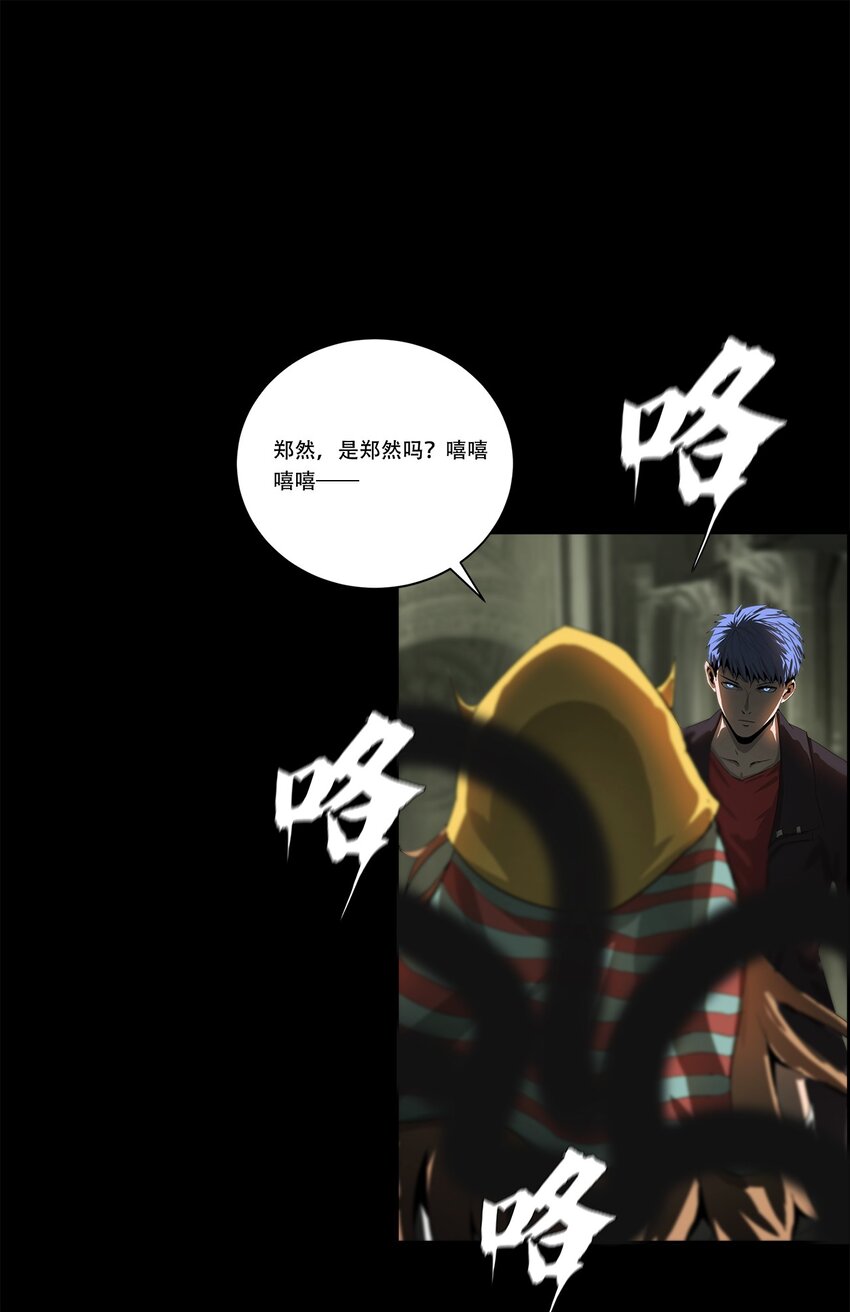 《进化之刃——独自踏向地下城的进阶之路》042 荷鲁斯金字塔 第37页