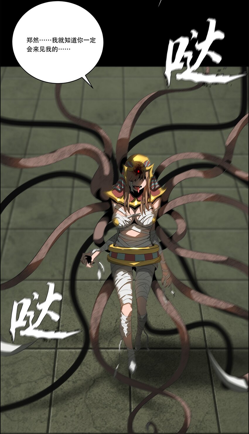 《进化之刃——独自踏向地下城的进阶之路》042 荷鲁斯金字塔 第38页