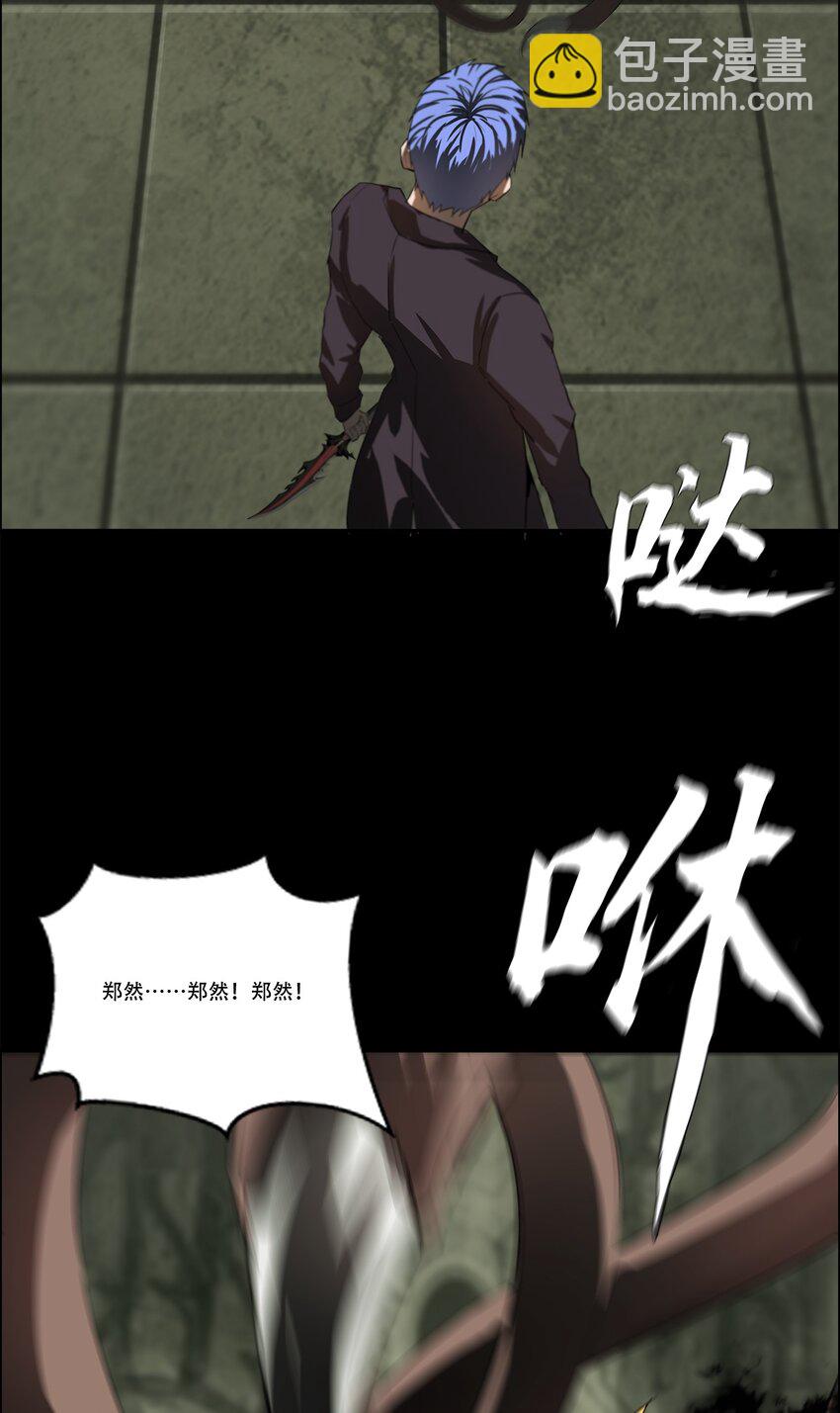 《进化之刃——独自踏向地下城的进阶之路》042 荷鲁斯金字塔 第39页