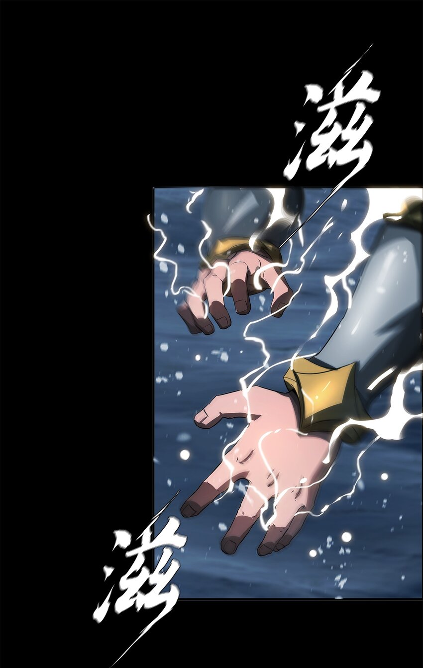 《进化之刃——独自踏向地下城的进阶之路》042 荷鲁斯金字塔 第3页