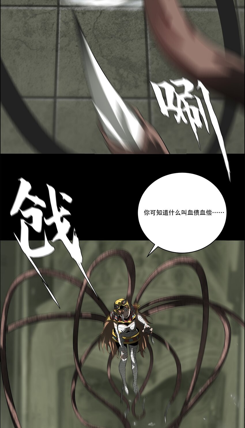 《进化之刃——独自踏向地下城的进阶之路》042 荷鲁斯金字塔 第42页