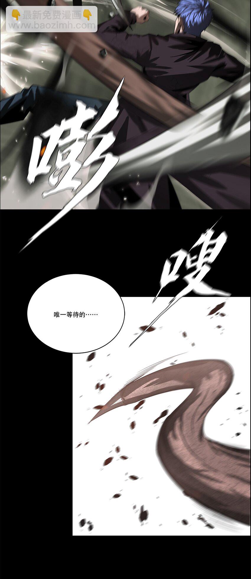 《进化之刃——独自踏向地下城的进阶之路》042 荷鲁斯金字塔 第49页