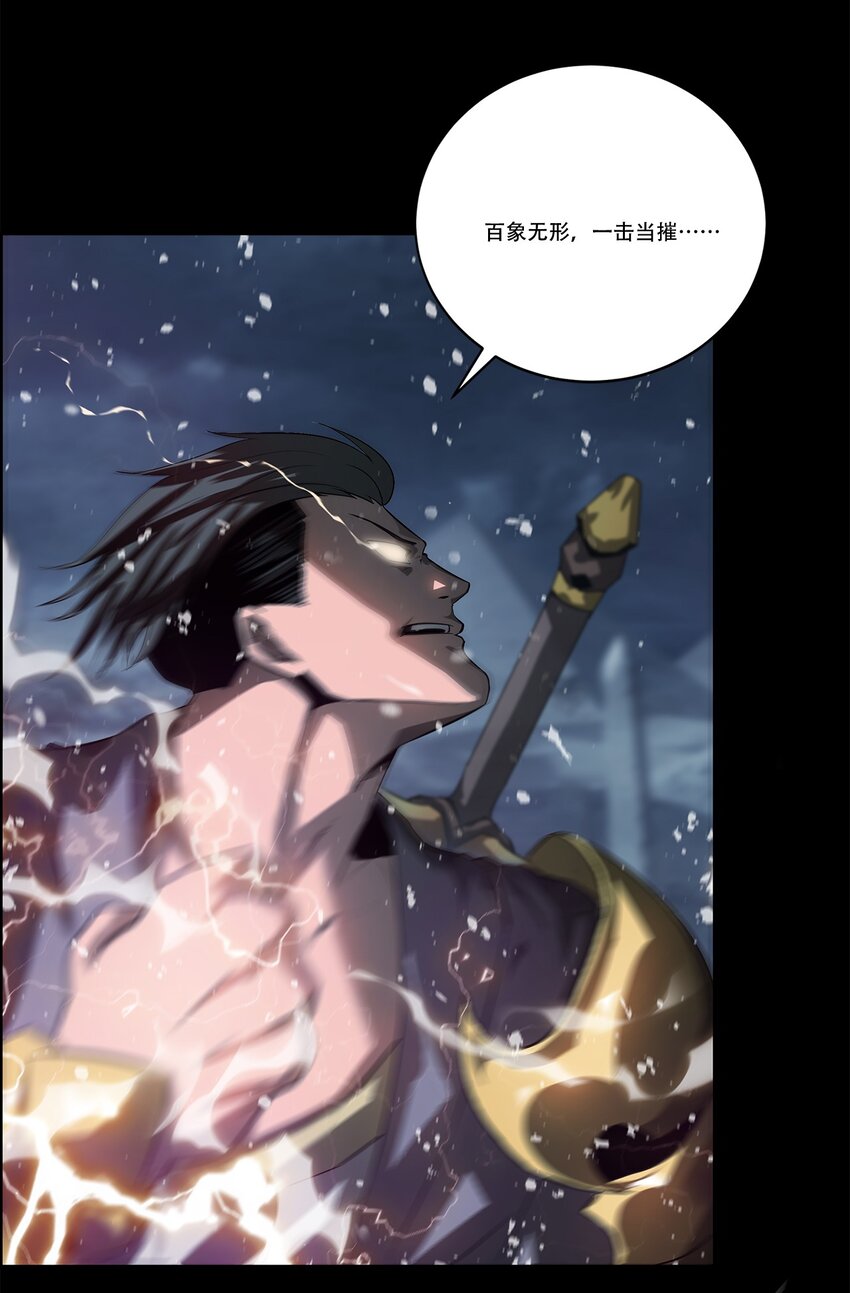 《进化之刃——独自踏向地下城的进阶之路》042 荷鲁斯金字塔 第7页