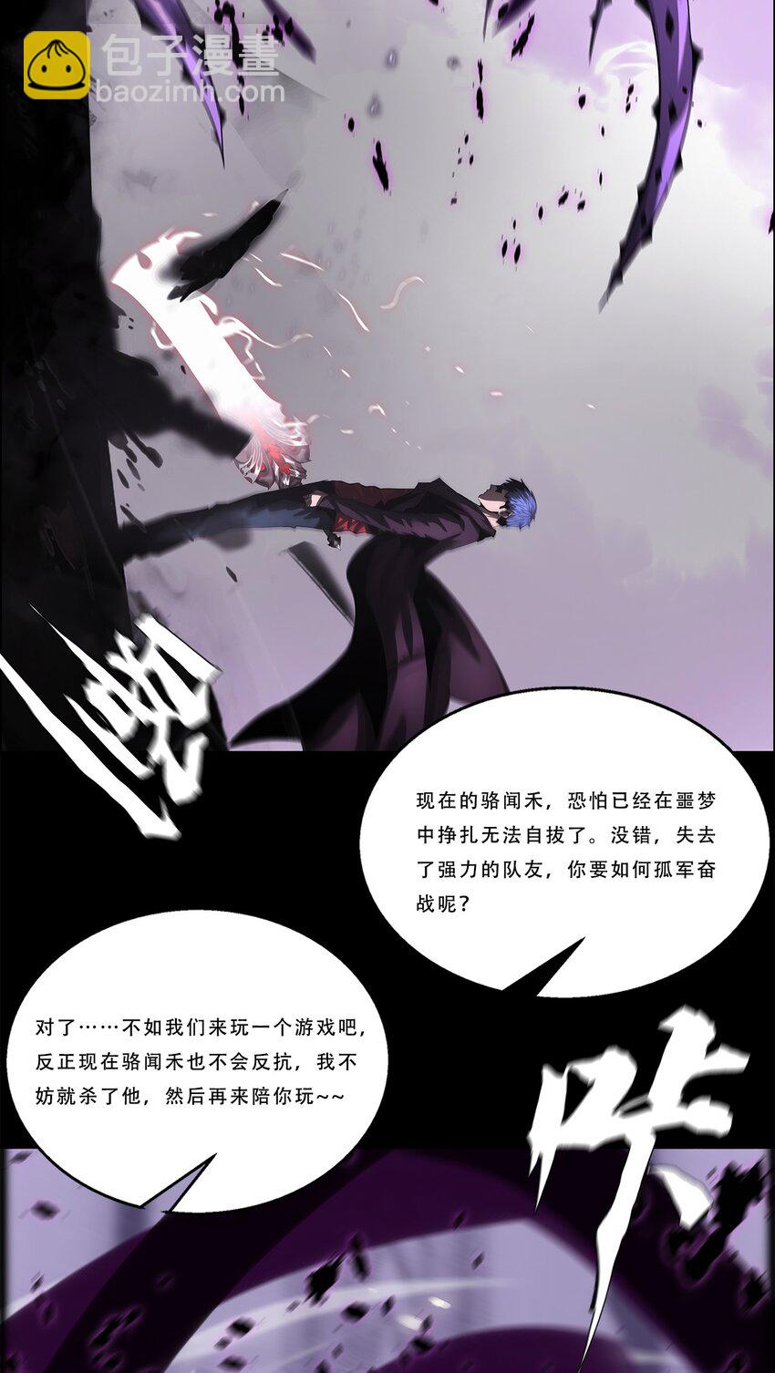 《进化之刃——独自踏向地下城的进阶之路》044 噩梦 第25页