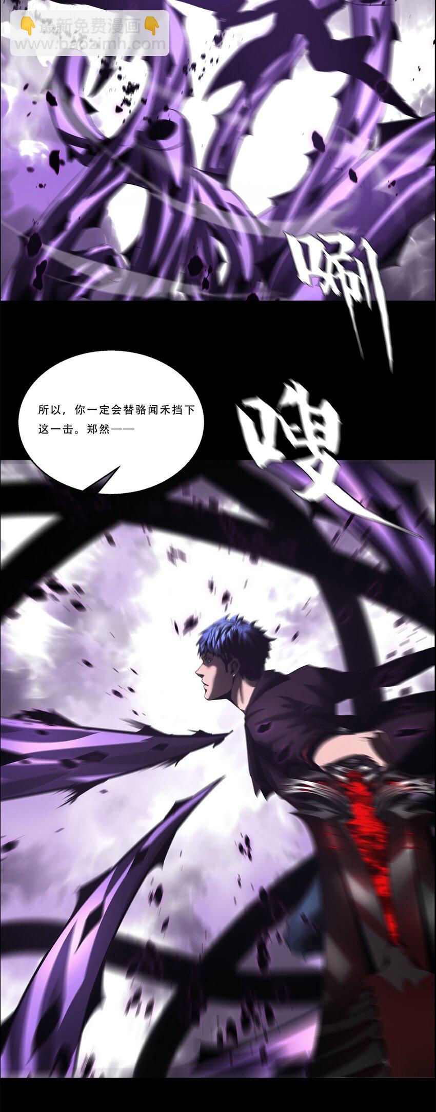 《进化之刃——独自踏向地下城的进阶之路》044 噩梦 第30页