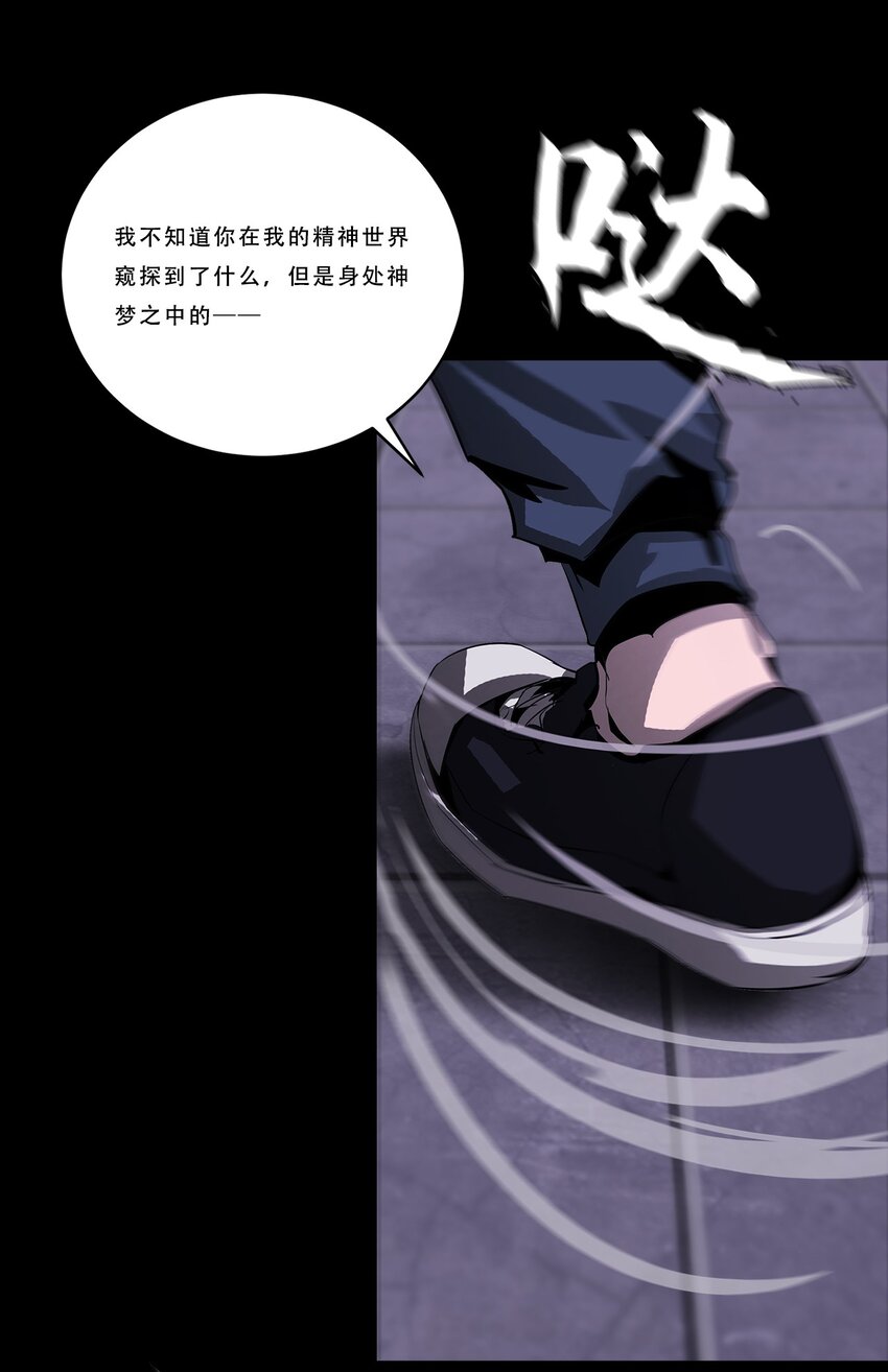 《进化之刃——独自踏向地下城的进阶之路》044 噩梦 第38页