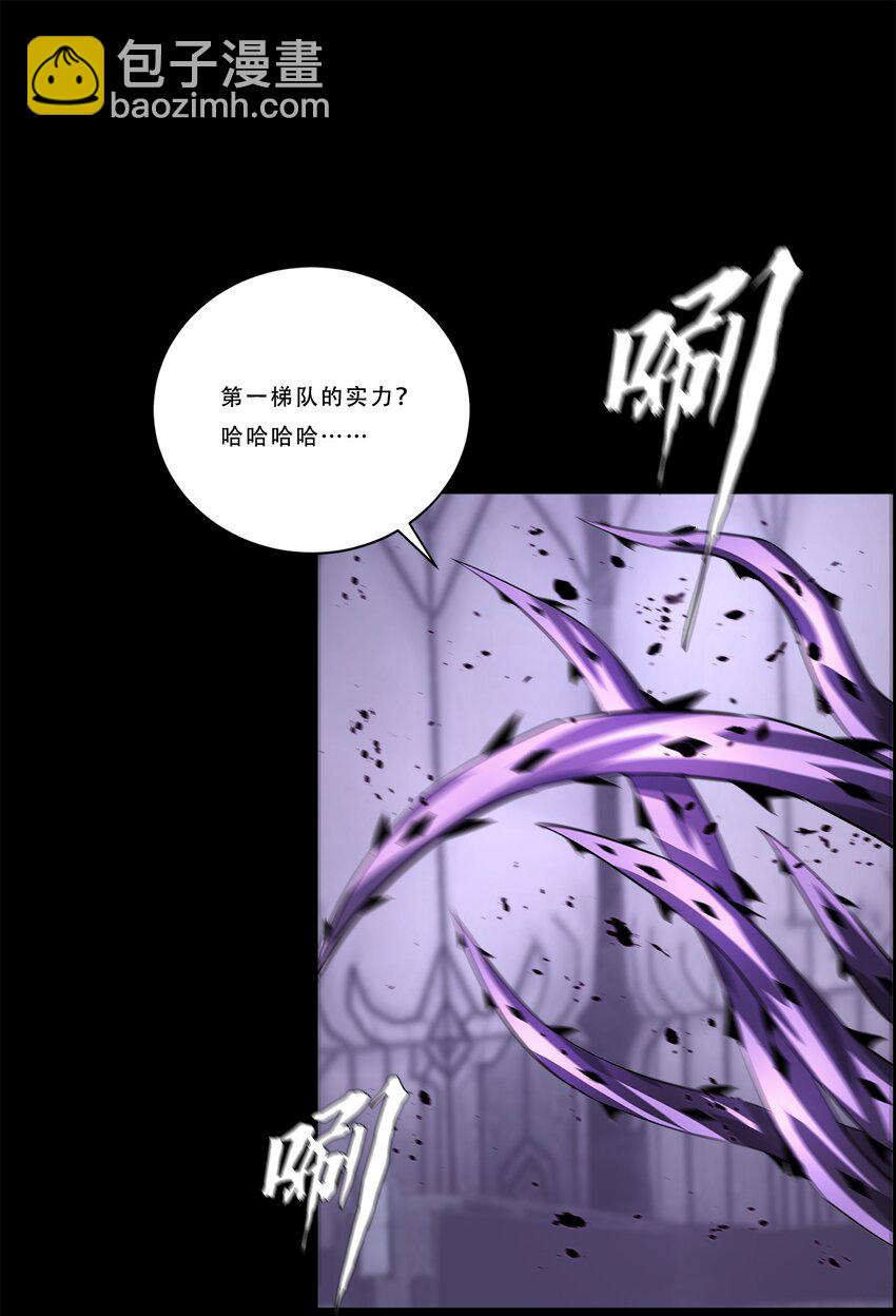 《进化之刃——独自踏向地下城的进阶之路》044 噩梦 第3页