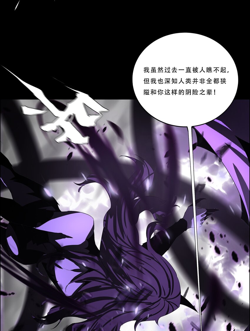 《进化之刃——独自踏向地下城的进阶之路》044 噩梦 第41页