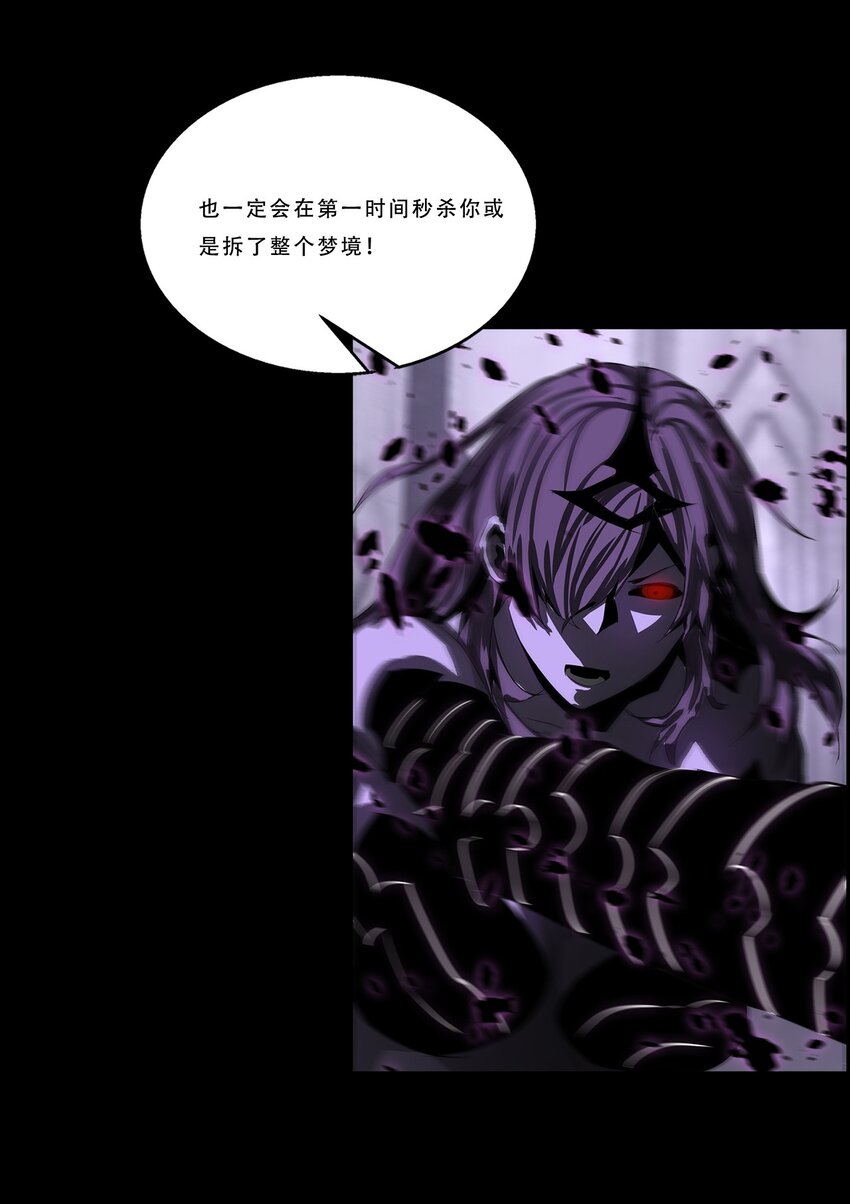 《进化之刃——独自踏向地下城的进阶之路》044 噩梦 第44页