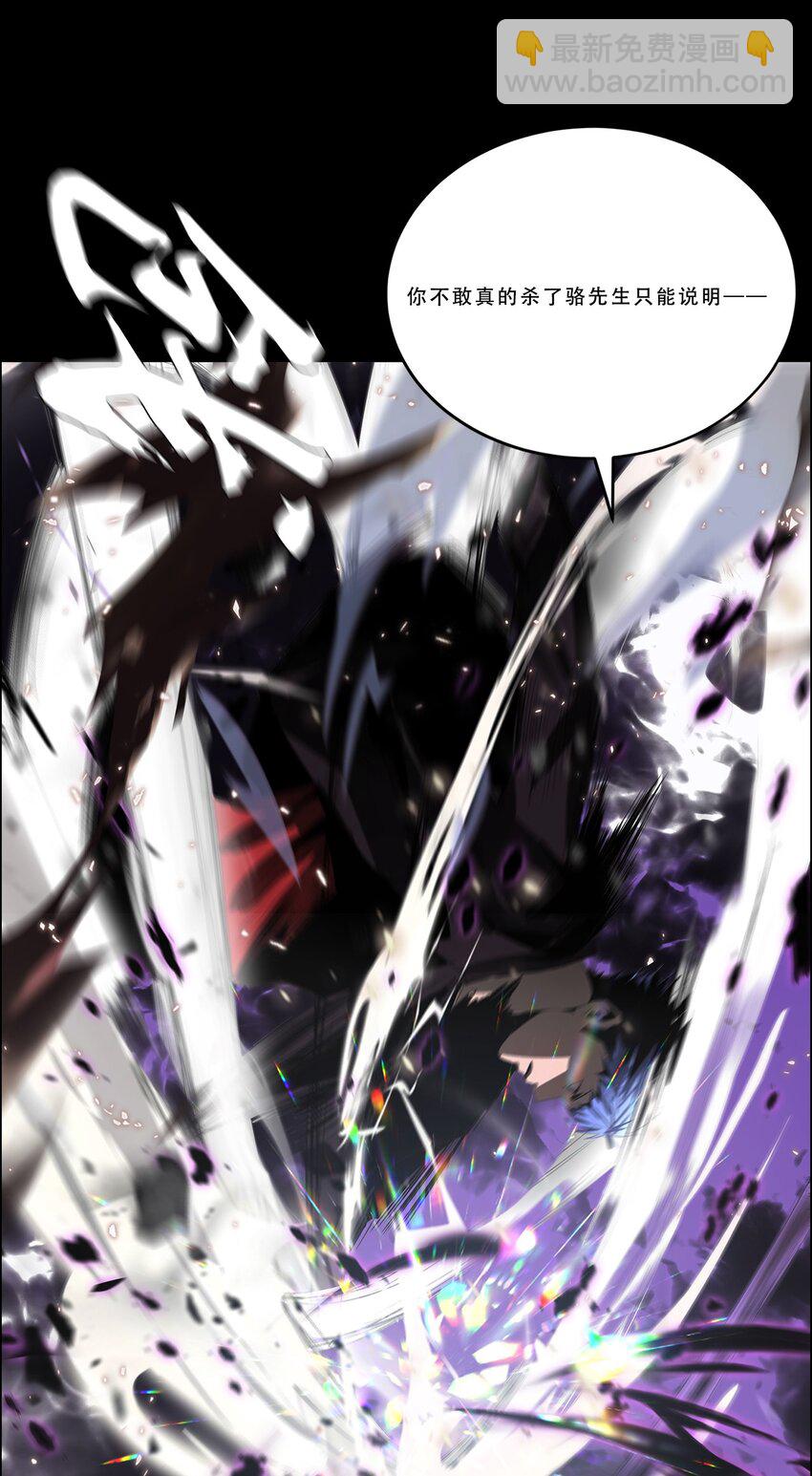 《进化之刃——独自踏向地下城的进阶之路》044 噩梦 第45页
