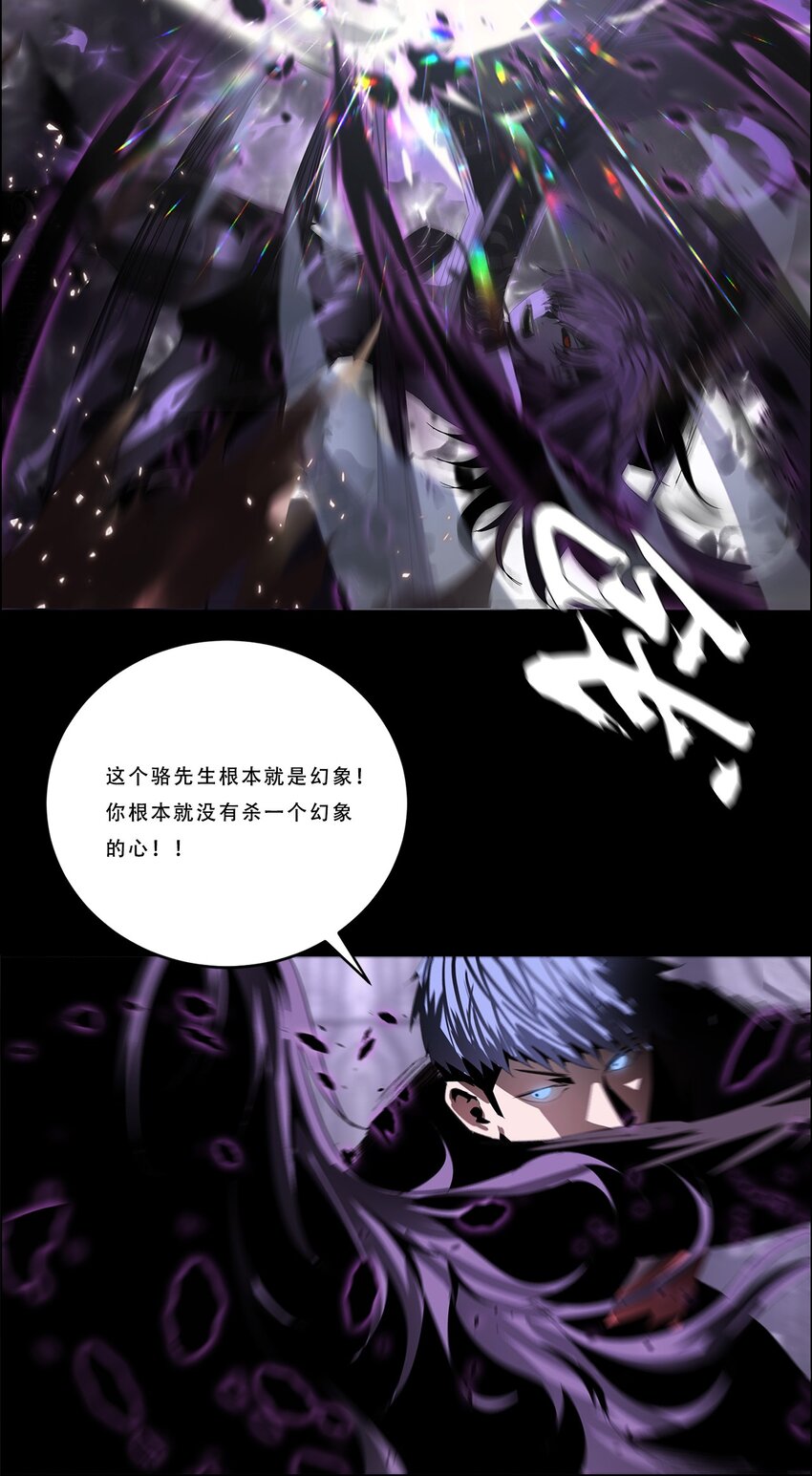 《进化之刃——独自踏向地下城的进阶之路》044 噩梦 第46页
