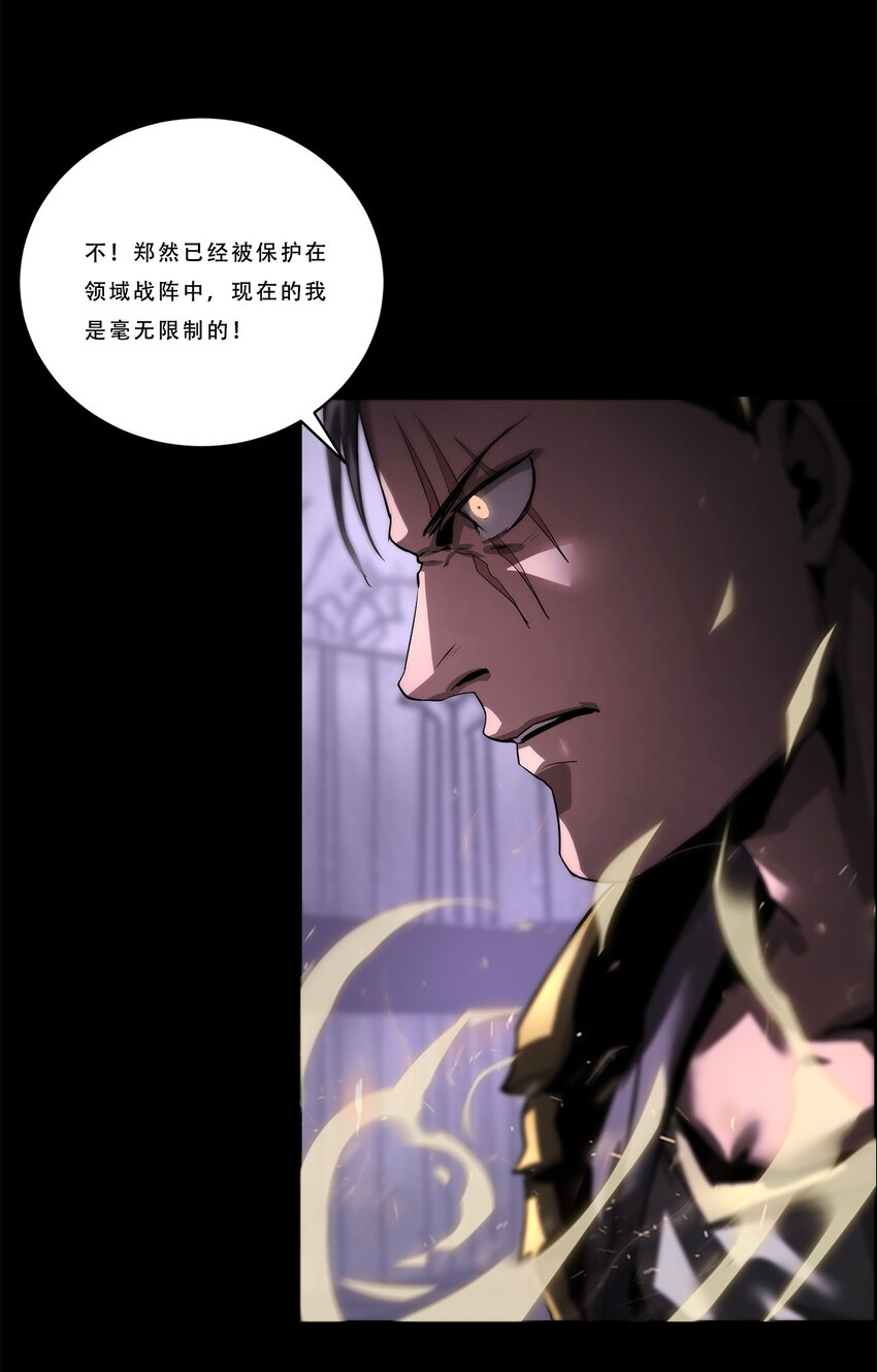 《进化之刃——独自踏向地下城的进阶之路》044 噩梦 第6页
