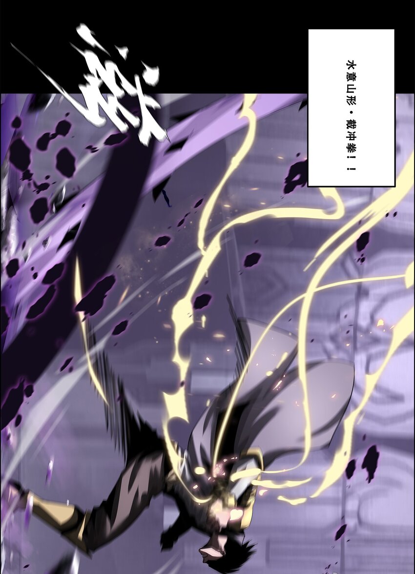 《进化之刃——独自踏向地下城的进阶之路》044 噩梦 第7页