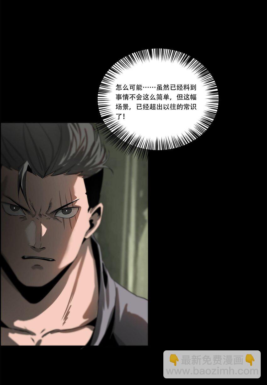 《进化之刃——独自踏向地下城的进阶之路》043 神梦 第11页
