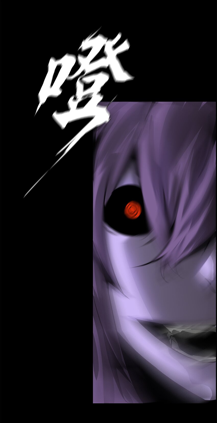 《进化之刃——独自踏向地下城的进阶之路》043 神梦 第12页