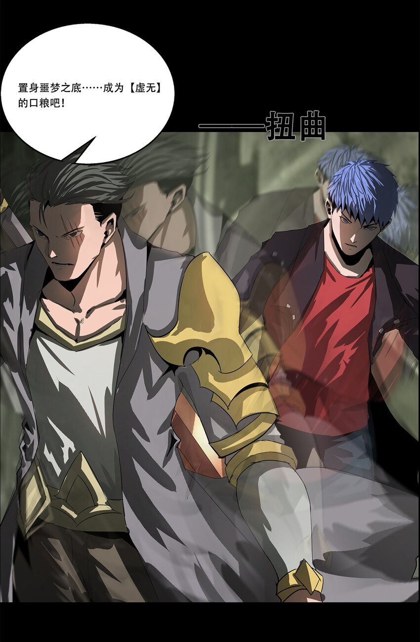 《进化之刃——独自踏向地下城的进阶之路》043 神梦 第14页