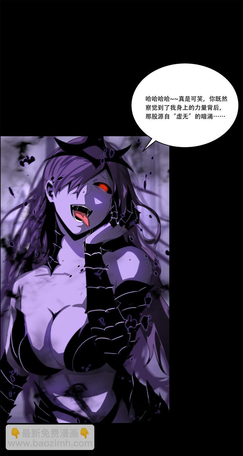 《进化之刃——独自踏向地下城的进阶之路》043 神梦 第22页