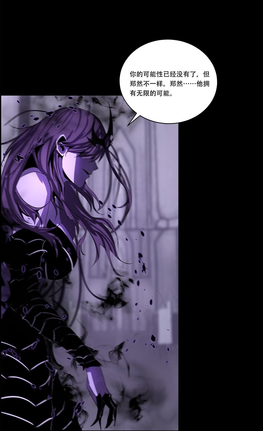 《进化之刃——独自踏向地下城的进阶之路》043 神梦 第24页