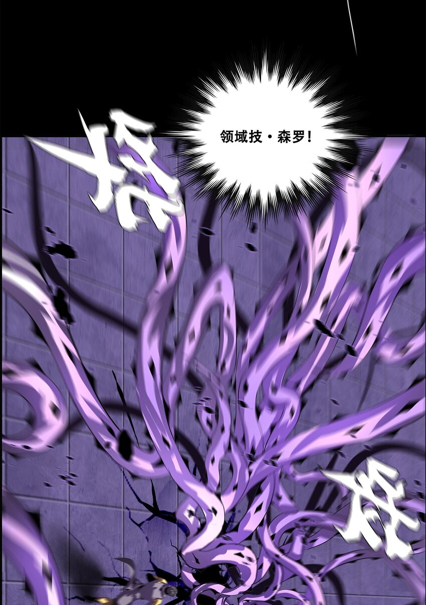 《进化之刃——独自踏向地下城的进阶之路》043 神梦 第28页