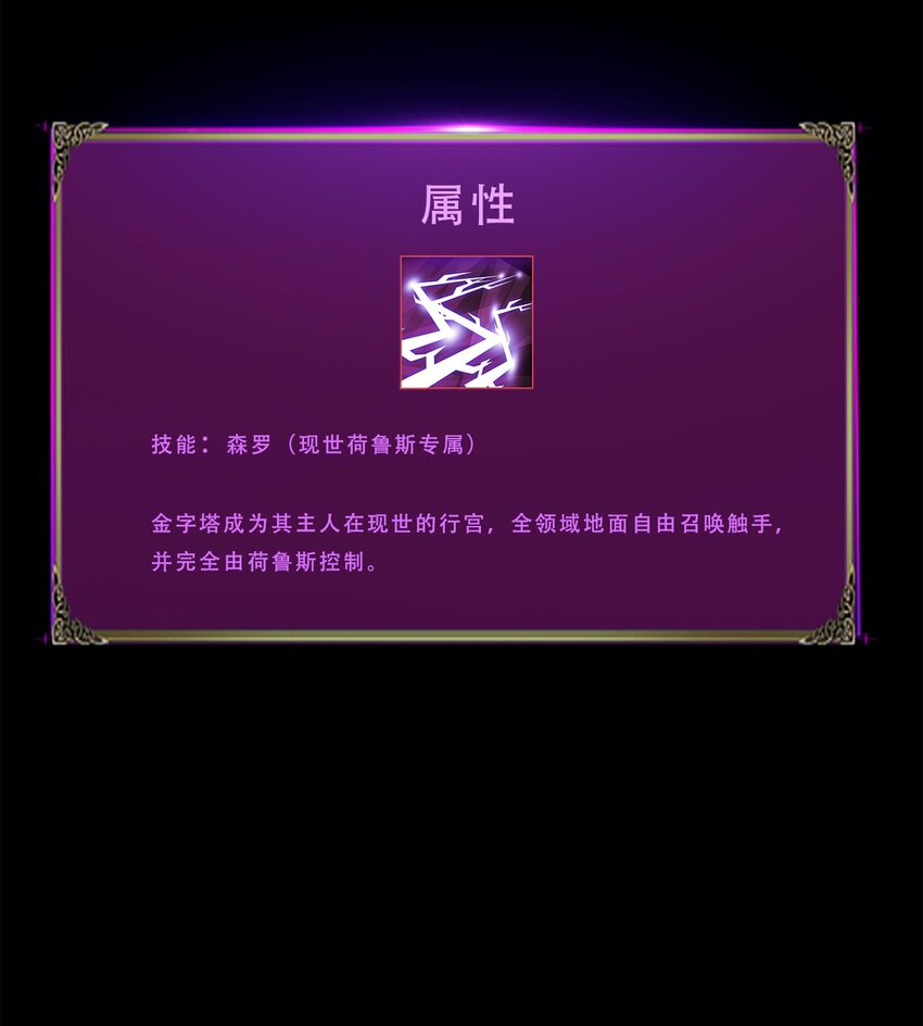 《进化之刃——独自踏向地下城的进阶之路》043 神梦 第30页
