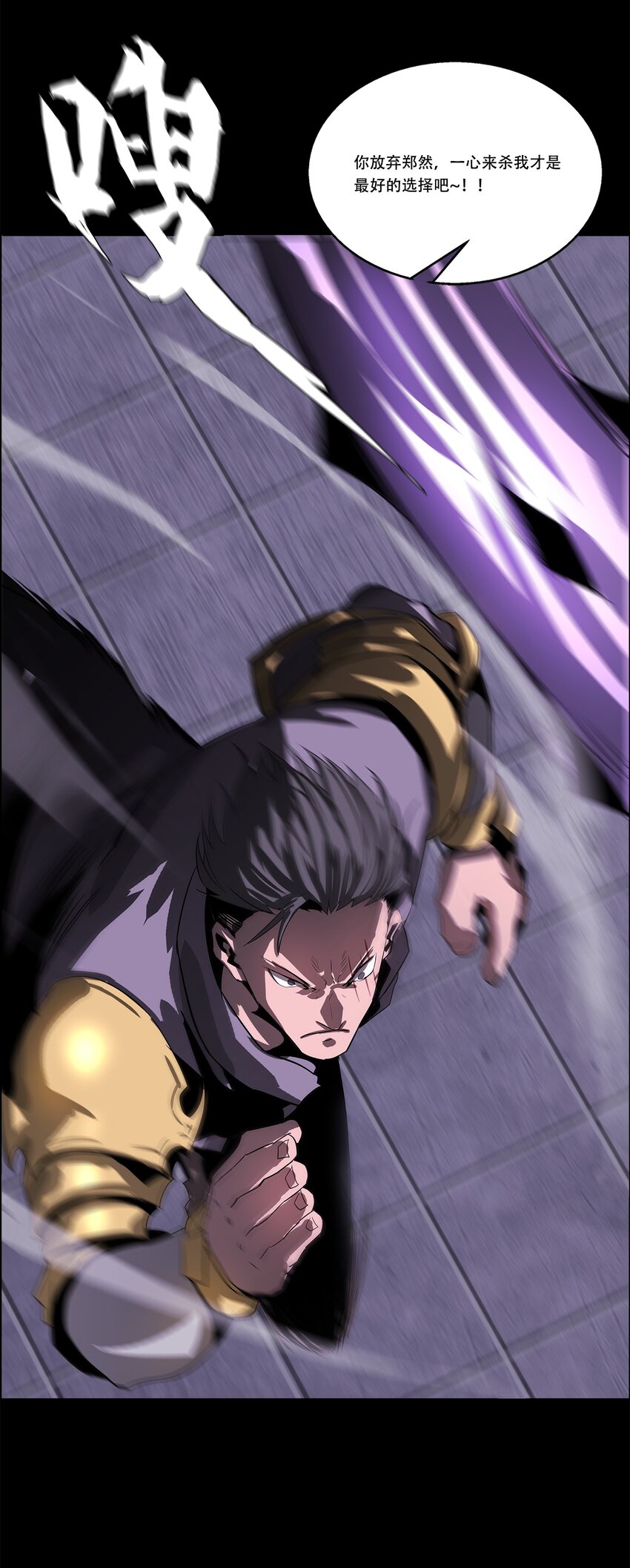 《进化之刃——独自踏向地下城的进阶之路》043 神梦 第36页