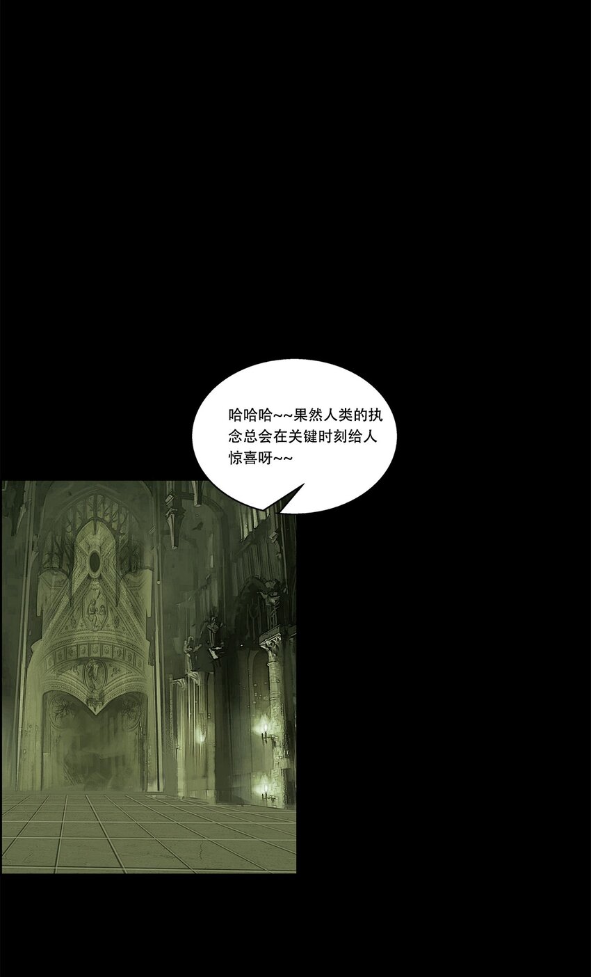 《进化之刃——独自踏向地下城的进阶之路》043 神梦 第3页