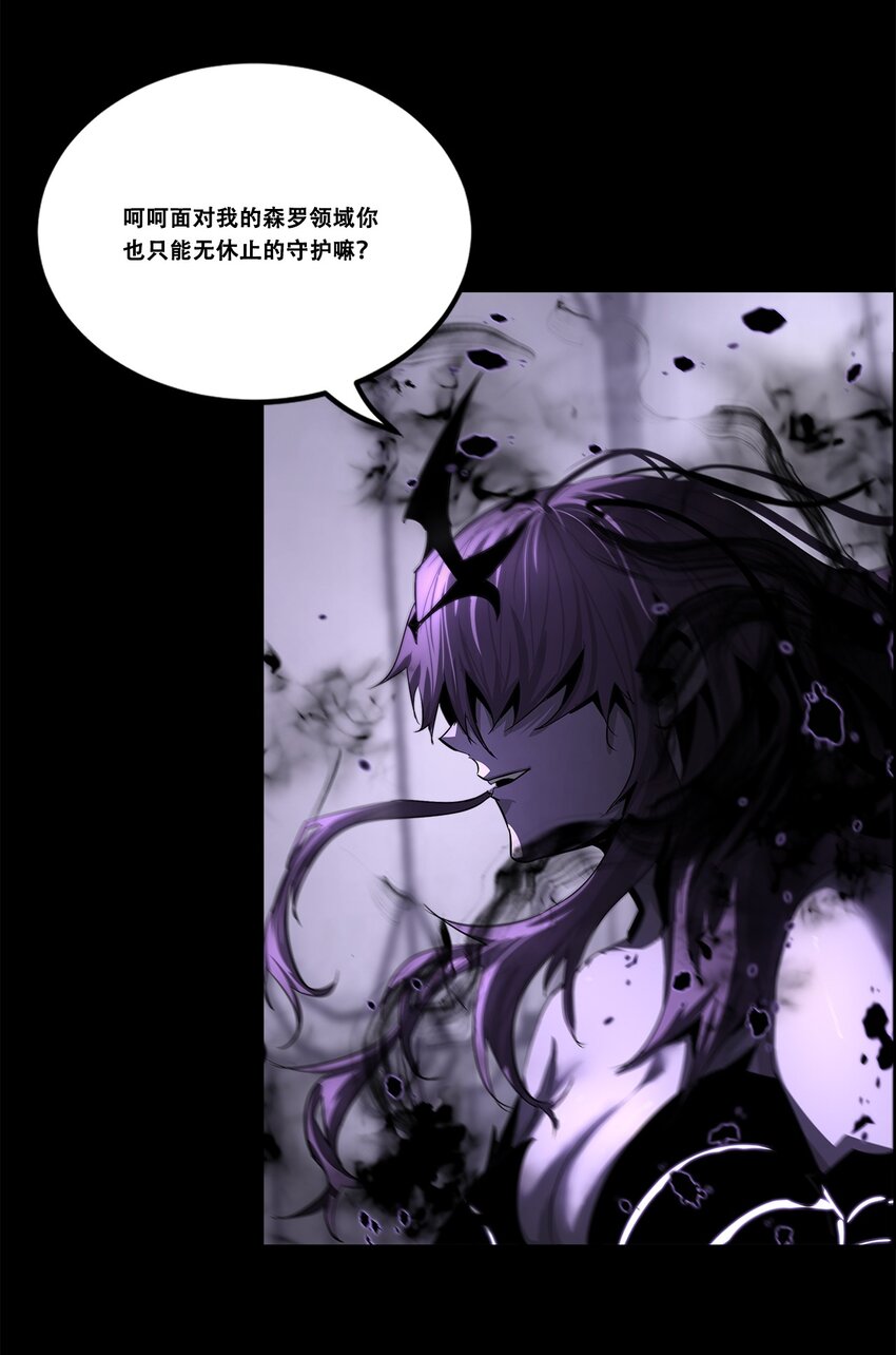 《进化之刃——独自踏向地下城的进阶之路》043 神梦 第43页