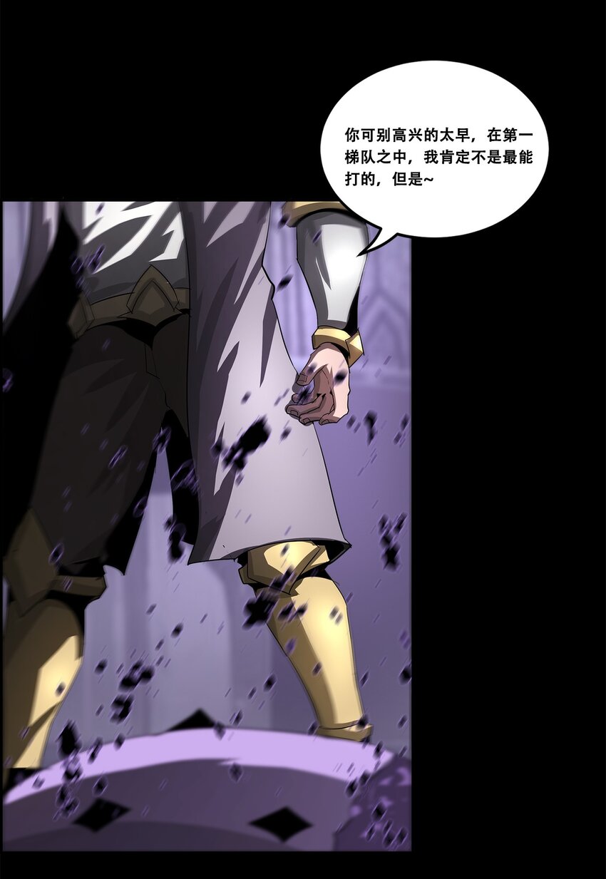 《进化之刃——独自踏向地下城的进阶之路》043 神梦 第46页