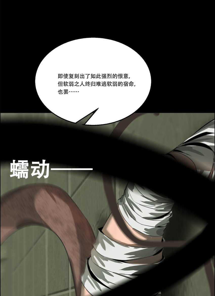 《进化之刃——独自踏向地下城的进阶之路》043 神梦 第4页