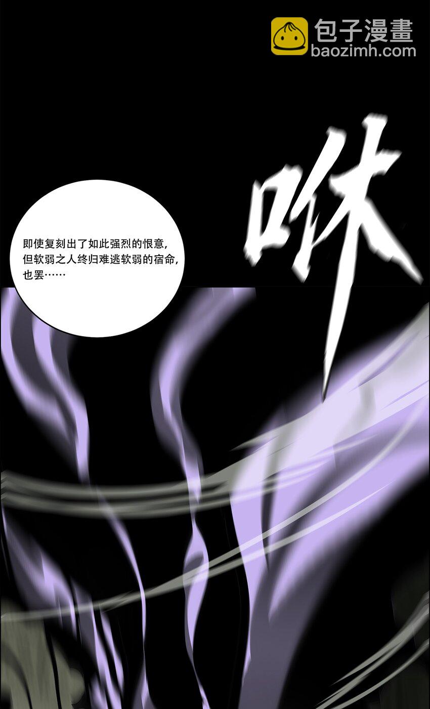 《进化之刃——独自踏向地下城的进阶之路》043 神梦 第6页