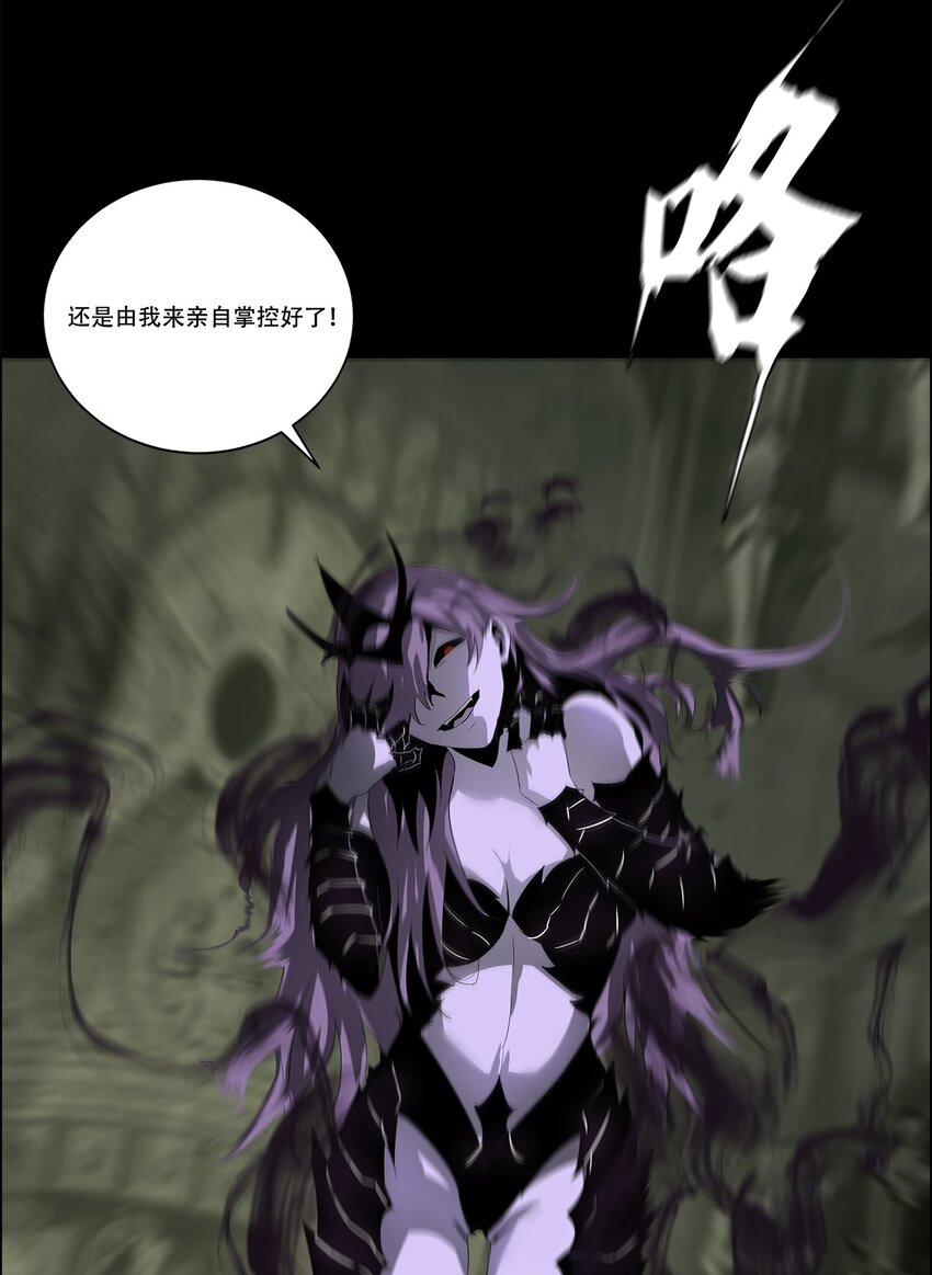 《进化之刃——独自踏向地下城的进阶之路》043 神梦 第9页